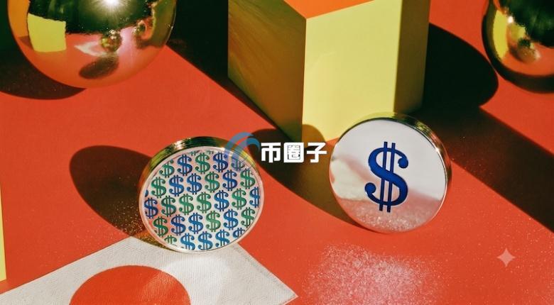 日本金融厅将海外稳定币正式纳入电子支付框架 瑞波RLUSD迎来合规落地契机