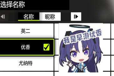 极限竞速地平线6改名字攻略 如何修改名称