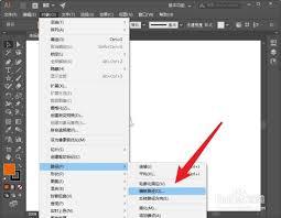 Adobe Illustrator复制粘贴快捷键是啥