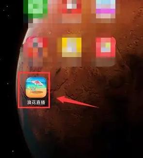 浪花直播怎么调美颜 浪花直播开启美颜功能方法介绍