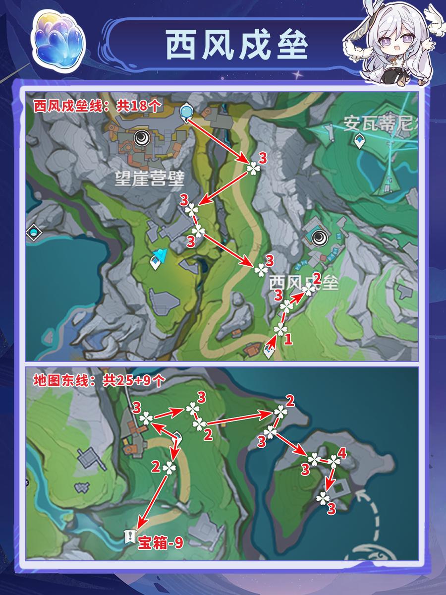 原神松珀香收集路线
