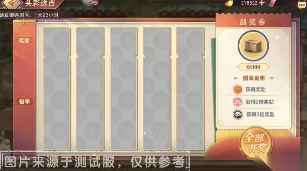 三国志幻想大陆 头彩送吉