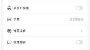 B站发视频如何设置CC字幕