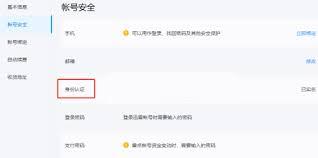 如何用迅雷进行实名认证