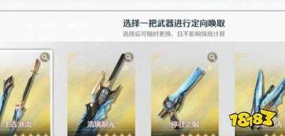 鸣潮陆赫斯武器如何选择