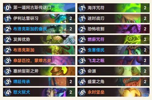 炉石传说35.4.2法术瞎卡组推荐