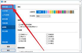 如何取消BandiZip自动更新
