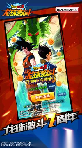 受欢迎的龙珠z游戏有哪些 2026人气较高的龙珠z游戏有没有