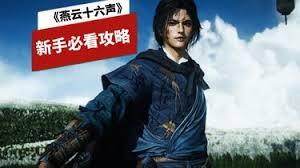 燕云十六声中奇术神龙吐火与太白醉月是什么