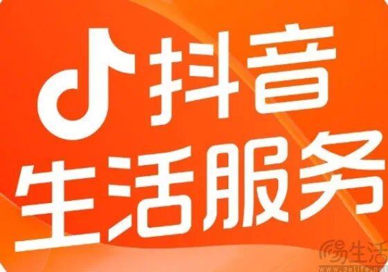 抖音外卖跑单奖励活动在哪查看