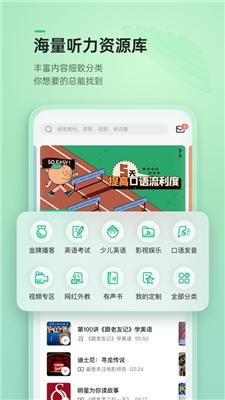 轻听英语官网入口在哪