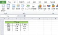 office2010如何插入柱形图