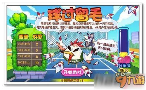 洛克王国如何免费获取世界国王球