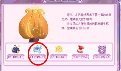 小花仙拉贝尔之约套装包含哪些