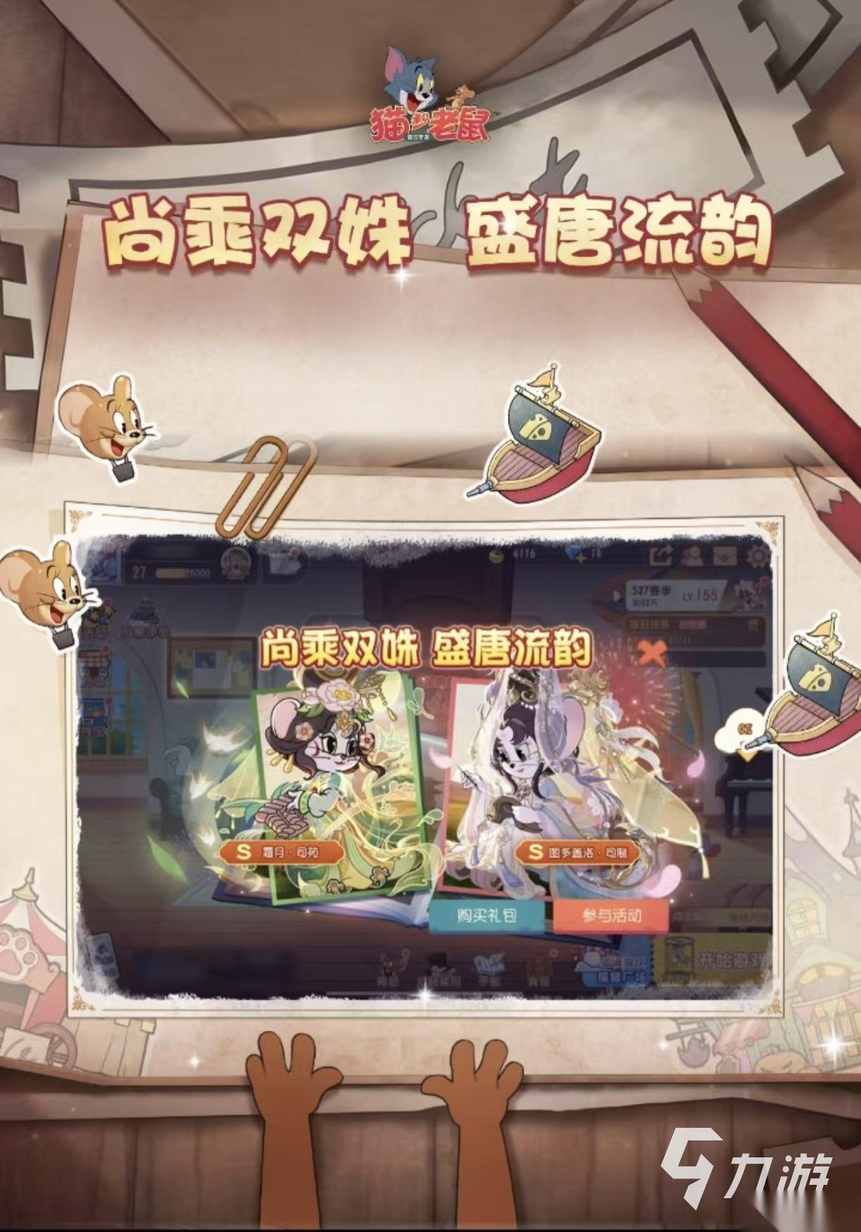 经典有趣的猫鼠游戏有什么 值得玩的猫鼠手游大全2026