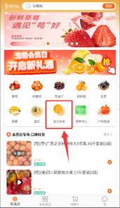 果速送app准点秒杀位置在哪