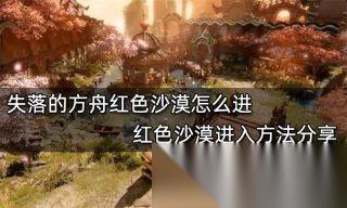 红色沙漠怎么获取连续攻击齿轮