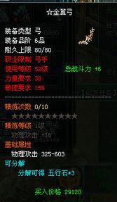 红色沙漠君子之弓在哪获取