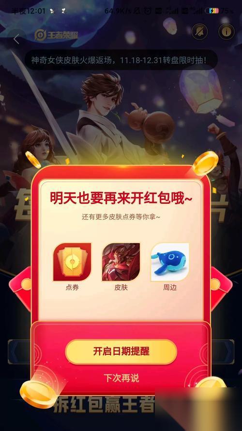 王者荣耀中抽奖代币是什么