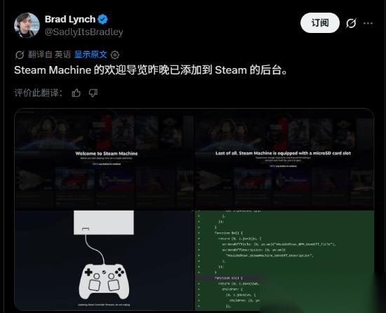 曝steam后台新增主机欢迎页面! 效仿手柄节奏或将发售