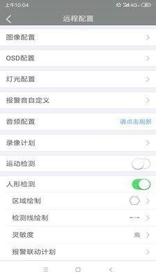 视优云app如何添加设备