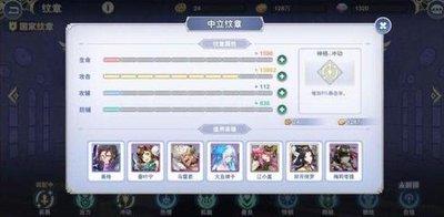 阿卡迪亚新手如何搭配阵容