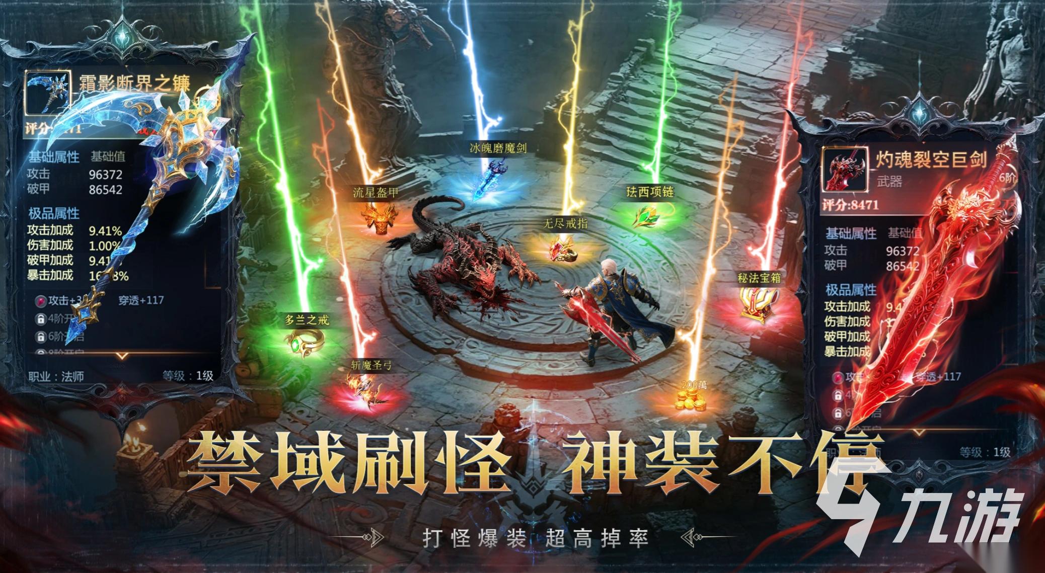 可以交易装备的手游有哪些 2026精彩的交易装备手游排行榜