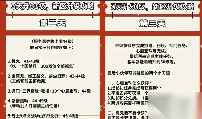 梦幻西游 新手必看 打造最强新手攻略