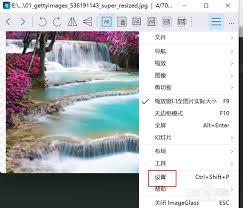 ImageGlass如何更换皮肤