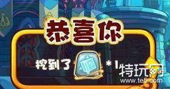 洛克王国世界水环技能石怎么获取