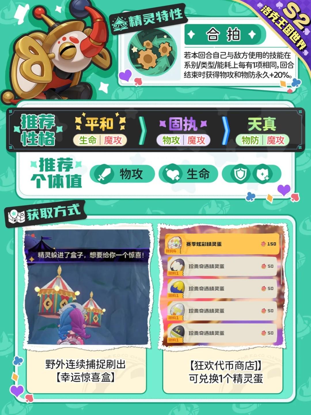 洛克王国世界巨鼓象怎么获得