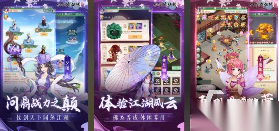 火爆的仙剑奇侠传游戏在哪里下载 热门的武侠手游推荐2026