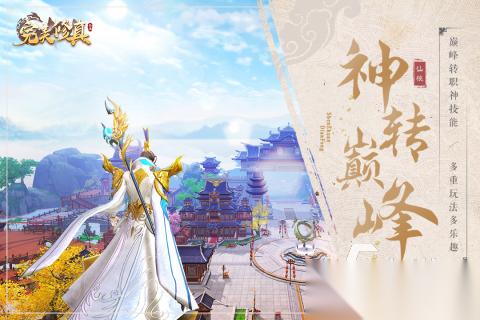 流行的修真游戏有哪些 容易上瘾的修真游戏推荐2026