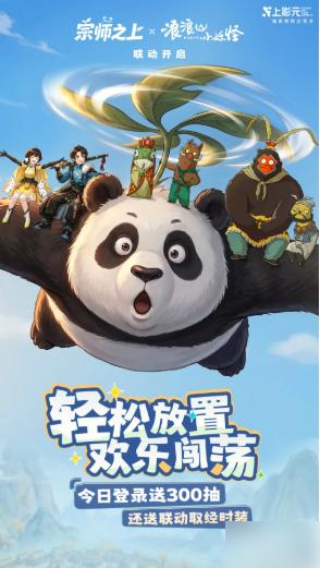 宗师之上武学搭配攻略 宗师之上武学搭配方法大全