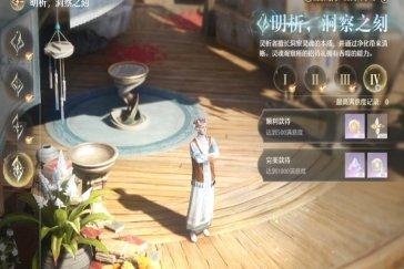 无限暖暖明析洞察之刻攻略 2.6明析洞察之刻怎么过关