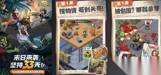 高人气的手游生存游戏推荐哪些 2026火爆的生存手游下载分享