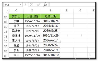 如何用excel的EDATE函数计算员工退休时间
