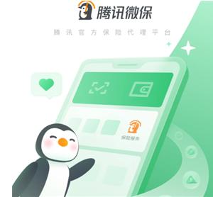腾讯微保人工服务电话 腾讯微保电话号码多少