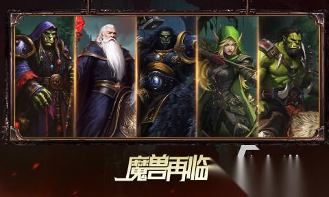好玩的魔兽题材的手游大全 2026经典的魔兽游戏汇总