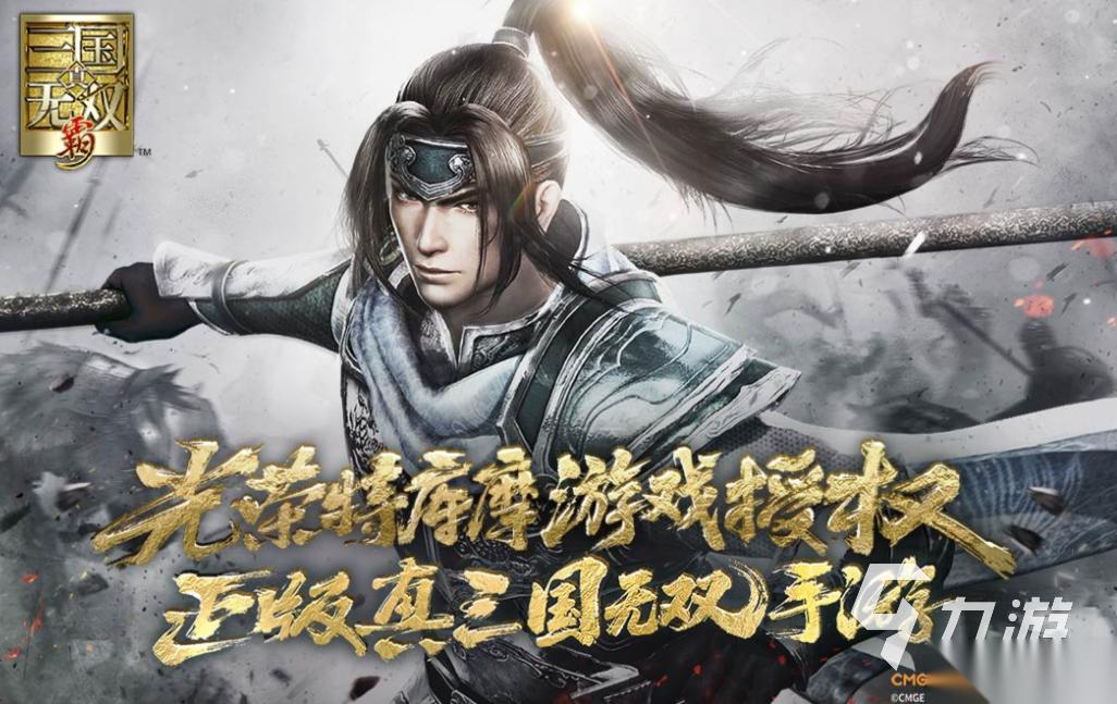 网游三国十大巅峰之作下载 免费的三国游戏盘点2026