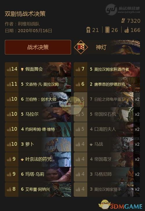 战术扫雷肉鸽Plus怎么试玩