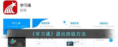 学习通如何加入班级