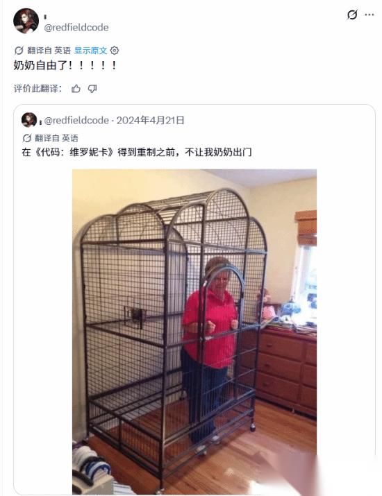 生化粉丝“囚禁”奶奶长达2年 卡普空 再关一年