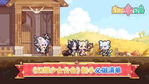 幻想少女公会哪个角色最强