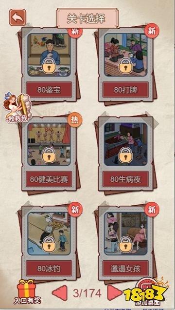 午间小憩怎么过能通过解压找茬烧脑游戏来实现