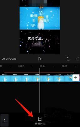剪映如何制作张手放烟花效果