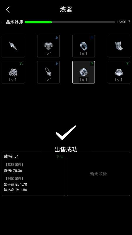 轮回修仙手机手游下载链接在哪里 轮回修仙手机游戏在哪里下载
