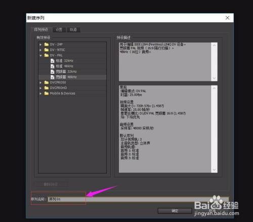 剪映如何导入第三方剪辑软件工程