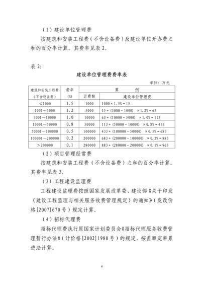 蓝海计费软件如何安装