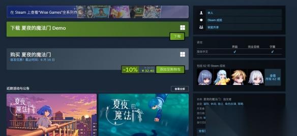 以笔为剑考高分 夏夜的魔法门:追光者 能拿多少分